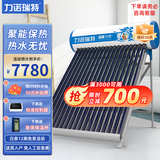 力诺瑞特 星海升级款传麒系列太阳能热水器家用全自动上水热水器光电两用一级能效太空铝支架 42根 358L 9-10人( 送+装)