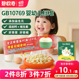 碧欧奇婴幼儿小小馒头牛奶味80g宝宝零食无添加蔗糖儿童奶豆6个月+辅食
