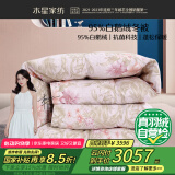 水星家纺羽绒被子95%白鹅绒被子冬季冬被芯加厚双人羽绒被200x230cm