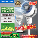 艾美特（AIRMATE）【小暴风】空气循环扇大风量摇头电风扇家用台式落地扇升级加高换气轻音柔风小风扇 FA18-X115