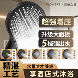 花栖之谷增压花洒喷头多功能手持花洒家用淋浴喷头【黑色大面板花洒】