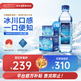 5100西藏冰川矿泉水500ml*24*2箱 天然纯净高端弱碱性饮用矿泉水