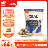 ZEAL新西兰进口猫狗营养冻干零食 绿唇青口贻贝50g 训练奖励宠物零食