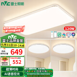 雷士（NVC）led吸顶灯超薄智能客厅大灯现代简约卧室餐厅灯全屋灯具灯饰套餐 【2室1厅】3灯-智控客厅+卧室*2