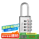 飞球( Fly.Globe) 密码铜挂锁 宿舍储物工具箱四位密码锁银色 FQ-500