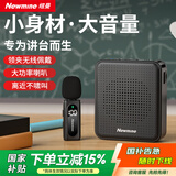纽曼（Newmine）U-303小蜜蜂扩音器教师专用讲课喇叭无线领夹式户外导游讲解器迷你便携式随身播放器大音量 黑