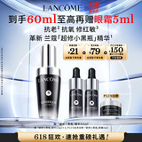 兰蔻超修小黑瓶精华30ml抗老弹润年轻护肤品礼盒生日礼物送女友