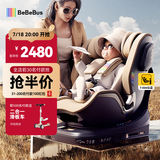 bebebus儿童安全座椅领航家汽车用0-8岁婴儿宝宝车载360度旋转 香槟金Pro
