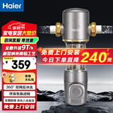 海尔（Haier）前置过滤器全屋自来水净水器HP05升级迭代款家用净水反冲洗中央净水机 HP经典迭代款(免费上门安装)
