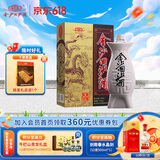 金沙回沙酒 鱼儿酒 酱香型白酒 53度 500mL 1瓶 单瓶装