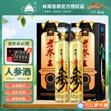 林海雪原老参王人参酒 长白山参王酒大容量吉林特产白酒礼盒五一保价 52度 1000mL 2瓶 双盒装