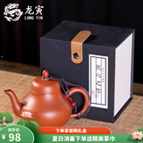 龙寅紫砂壶原矿大红袍名家手工泡茶壶家用功夫茶具泡茶器单壶 紫砂梨壶