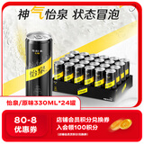 可口可乐（Coca-Cola）怡泉Schweppes 无糖零卡 苏打水汽水饮料 330ml*24罐 整箱装