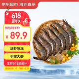 京东超市 海外直采泰国活冻黑虎虾(超大号20/30规格)净重850g 17-26只/盒