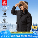 君羽户外羽绒服男中长款800蓬白鹅绒工装风加厚防风保暖鹅绒服C52035 黑色 S （推荐120斤以下）