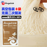 安琪新一代酵母高活性干酵母粉6g*8低糖型家用包子馒头发酵粉烘焙原料