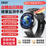 ZEDI智能手表血糖血压监测手表2026年新款男士测心率血氧血脂尿酸心脏ECG心电健康检测睡眠运动一体机 旗舰升级款【血糖血压尿酸+离线支付+球面高清大屏】