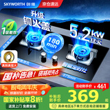 创维（Skyworth）【国家补贴20%】燃气灶煤气灶双灶家用5.2kW天然气猛火灶具智能定时台式嵌入式钢化玻璃Z201B天