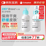 康乐保（Coloplast）Brava造口护肤粉医用皮肤保护剂 造口袋造瘘袋附件1907 25g*2瓶