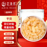 赶海弟【潍坊产地】干贝250g/罐 瑶柱肉 扇贝干 火锅食材 源头直发包邮