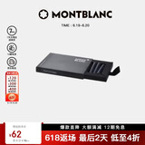 万宝龙MONTBLANC便捷黑色墨芯8支/盒105191/128197【618礼物】