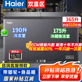 海尔（Haier）冰柜家用【双温双箱】一边冷冻一边冷藏双开门冷冻保鲜两用无需除霜商用冷柜大容量双温柜节能省电 365升 【冷藏冷冻双区】自动减霜【一级能效】
