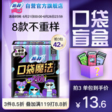 苏菲口袋魔法量多日夜用卫生巾29cm14片超薄姨妈巾自营官方旗舰
