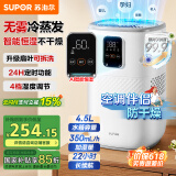 苏泊尔（SUPOR）【国家补贴】无雾加湿器卧室婴儿孕妇冷蒸发空气加湿器净化智能恒湿除菌家用母亲节礼物EHTN-06E