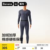 蕉内热皮303+++秋衣秋裤男女士保暖内衣套装抗菌加绒打底加厚秋冬季 【男款】普蓝 4XL