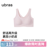 ubras【虞书欣同款】小奶皮云朵隐形无尺码内衣女粉底液文胸透气无痕 【小奶皮】兰花烟色 均码 背心款(100-130斤)A-C杯