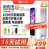 有道词典笔A6pro/A7pro英语点读笔电子词典 翻译笔扫读笔 背单词机 听力磨耳朵 英语学习神器 教材同步 有道A7pro 4英寸 32GB 语数英学习