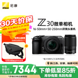 尼康（Nikon）Z30 微单相机 微单机身 无反相机 半画幅（Z DX 16-50mm+50-250mm 双镜头）4K超高清视频