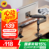 NB显示器支架臂 可倒挂显示器支架 机械臂 显示屏悬臂支架 电脑显示器支架  屏幕支架  桌夹式增高架