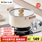 小熊（Bear）0涂层钛陶瓷汤锅 家用24cm奶锅炖锅煮粥锅燃气灶通用JG042-P02