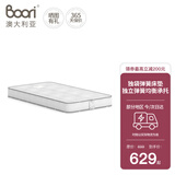 Boori婴儿床垫升级独立袋装弹簧床垫软硬适中B-PSPMAT/S1190*650*110mm