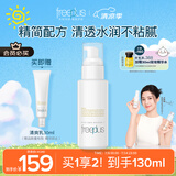 芙丽芳丝（Freeplus）乳液补水保湿清爽护肤男女士100ml