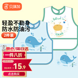 Babyprints围兜婴儿罩衣儿童吃饭宝宝围嘴防溅水油反穿衣 幻海秘境