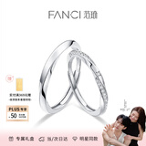 范琦（Fanci）莫比乌斯恋爱频率对戒相爱同频情侣戒指表白礼物送女友 共度爱河对戒