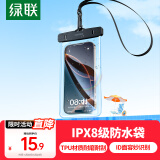 绿联 手机防水袋可触屏防水套 游泳漂流可触屏挂绳挂脖手机套 外卖骑手专用防雨保护壳潜水温泉密封袋