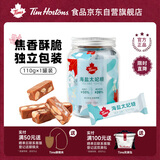 Tim Hortons Tims咖啡伴侣太妃糖果休闲零食酥脆奶糖进口奶油海盐味110g罐装 