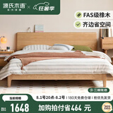 源氏木语橡木实木大板床日式卧室斜靠床现代简约小户型原木风双人床家用床 (低铺)原木色单床1.8*2m(不含垫)