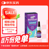 澳洲Rhinocort雷诺考特小犀牛过敏性鼻炎喷雾剂抗过敏花粉症打喷嚏 32μg 120喷 1支装