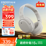 漫步者（EDIFIER）W820NB三金标版 头戴式主动降噪蓝牙耳机 无线83小时续航游戏通话音乐运动学生网课耳麦 生日礼物 沙丘白+彩色耳机包+晒单返20 入会立减五元