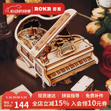 若客（ROKR）律动钢琴 八音盒手工积木拼装音乐盒玩具520情人节礼物家居装饰