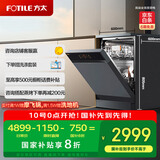 方太洗碗机嵌入式家用 高能气泡洗 15套大容量 独嵌两用 除幽门螺旋杆菌 7天干燥长存 VT06M 灰