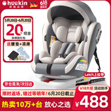 Heekin德国 儿童安全座椅汽车用0-4-12岁婴儿宝宝360度旋转ISOFIX硬接口 尊享灰(遮阳棚+上拉带+侧保护)