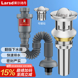 莱尔诗丹翻板面盆下水器套装 浴室柜洗脸盆洗手盆下水器下水管LD321+LD336