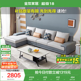 全友家居 客厅布艺沙发现代简约L型沙发北欧家用贵妃位科技布沙发家具