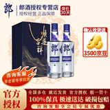 郎酒酒45度顺品郎480蓝款浓酱兼香型中度四川纯粮食酿造光瓶白酒蓝顺 45度 480mL 2瓶 双支礼盒装