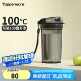 特百惠（Tupperware）晶彩mini塑料杯280ML 男女学生夏季水杯子儿童双饮口便携 酷炫黑